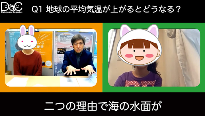 写真1　オンラインで、画面越しに質問に答える江守さんと、アシスタントのぐら。質問者の皆さん（右）には好みのお面で登場していただきました。