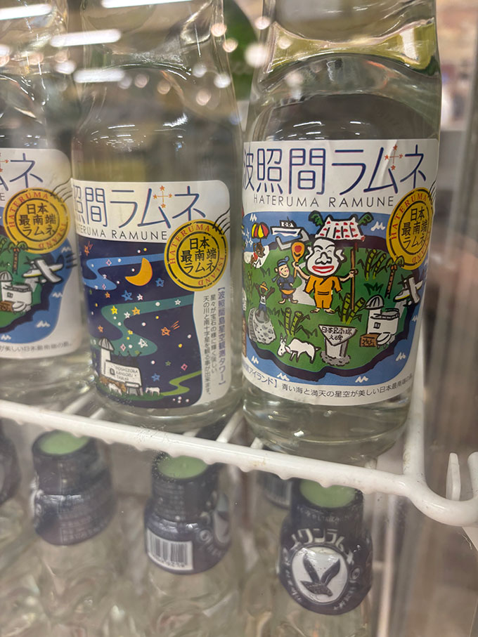 写真：波照間ラムネ