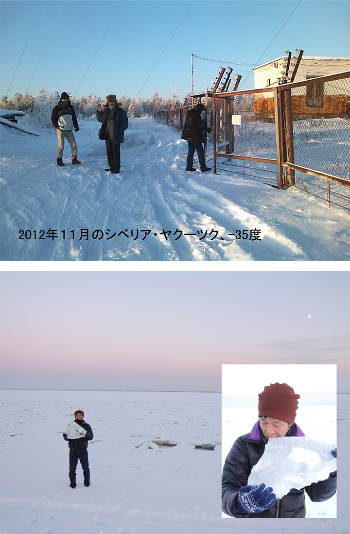 写真上：シベリアヤクーツク、写真下：氷をかじる
