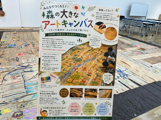 写真3：板の端材を活用してアートキャンバス 